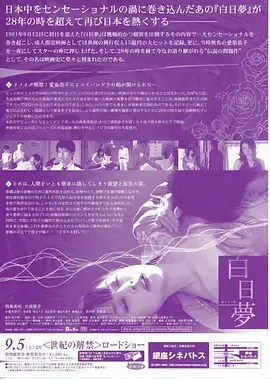 双面回声悬疑电视剧全集