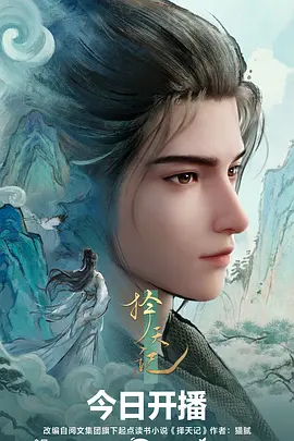 机械花园机甲番剧免费看